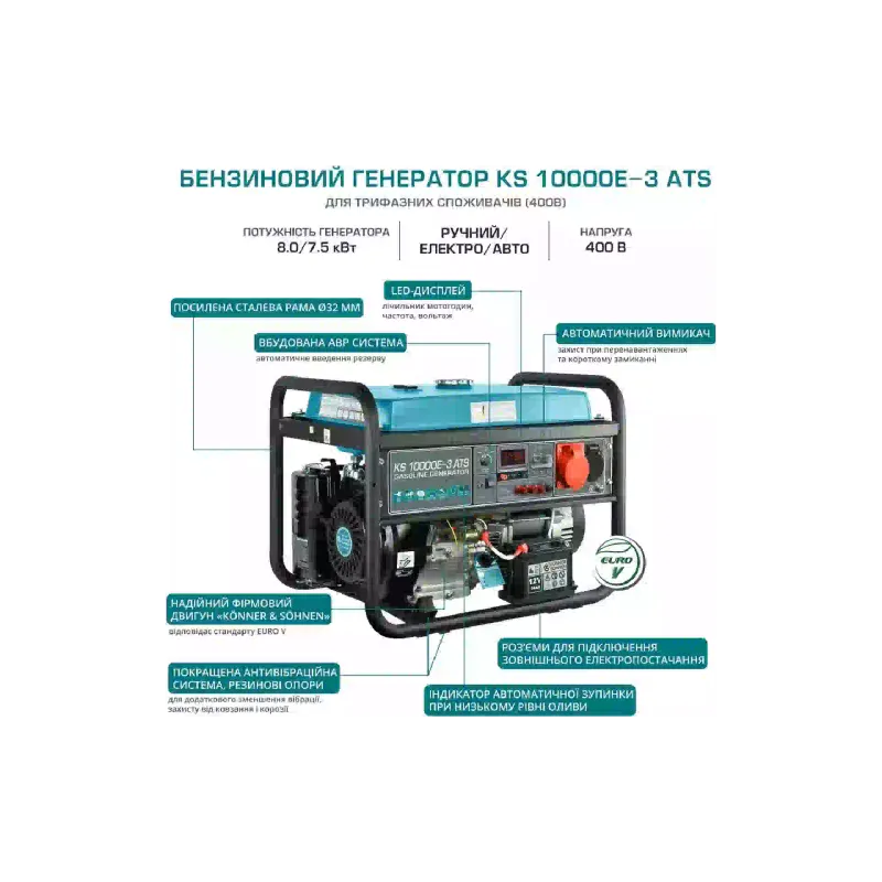 Бензинов генератор Konner&Sohnen (KS 10000E-3 ATS)