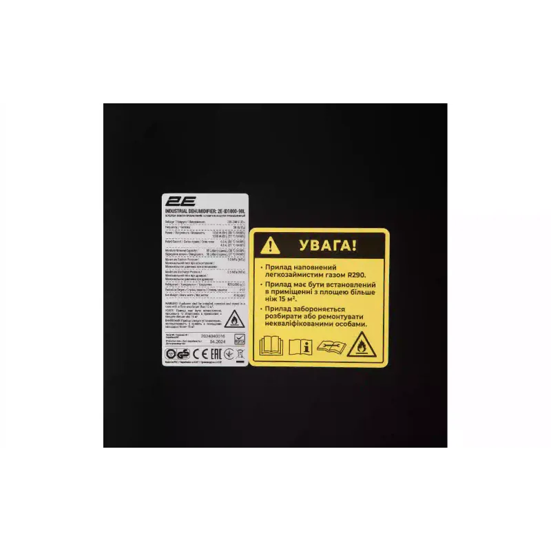 Осушувач повітря 2E (2E-ID1000-90L)