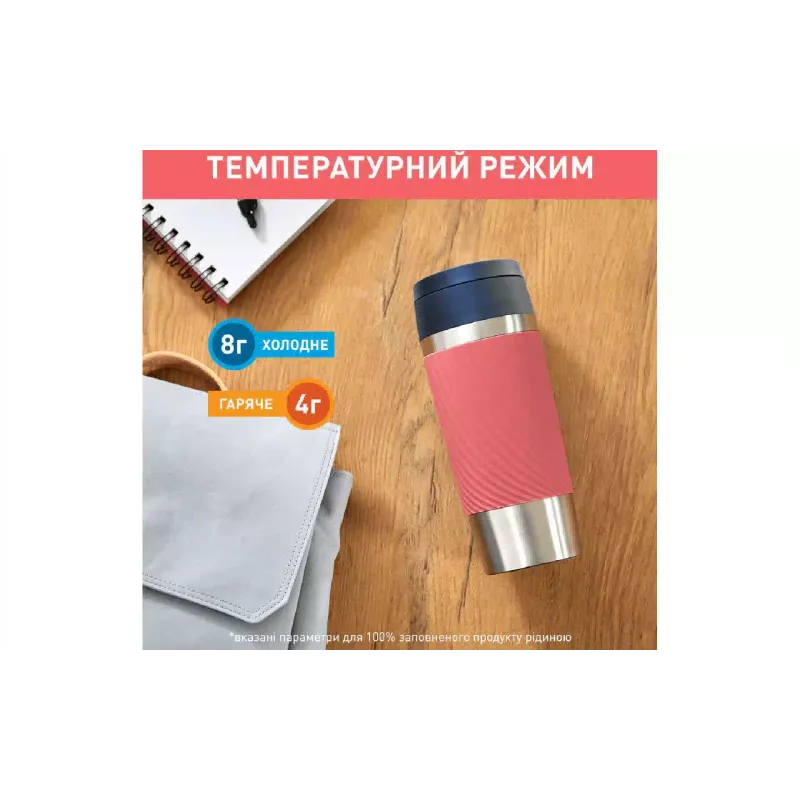 كوب حراري Tefal Travel Mug Classic Twist, Coral (N2024410)