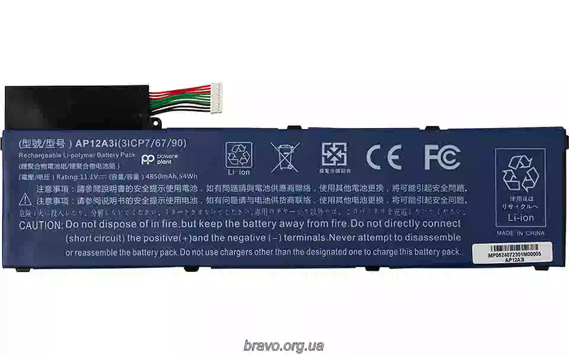 Акумулятор для ноутбука PowerPlant (NB410743) Акумулятор для ноутбука PowerPlant (NB410743)