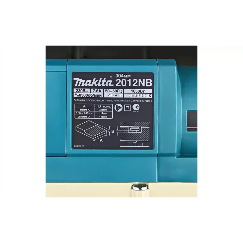 مقياس السطح Makita (2012NB)