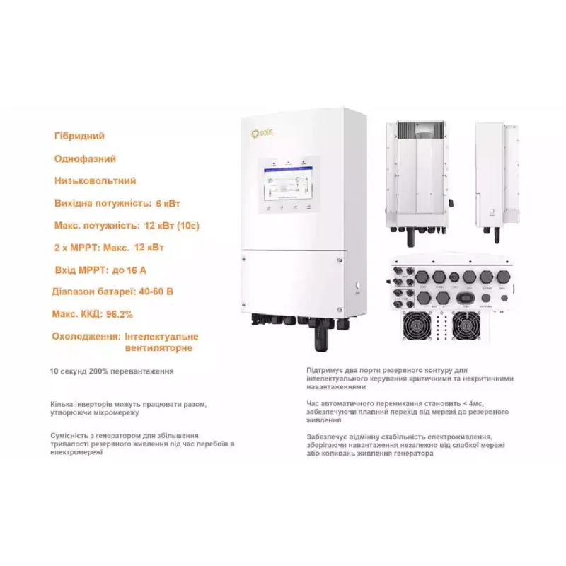 Inverterski hibrid Solis S6 (S6-EH1P6K-L-PLUS)