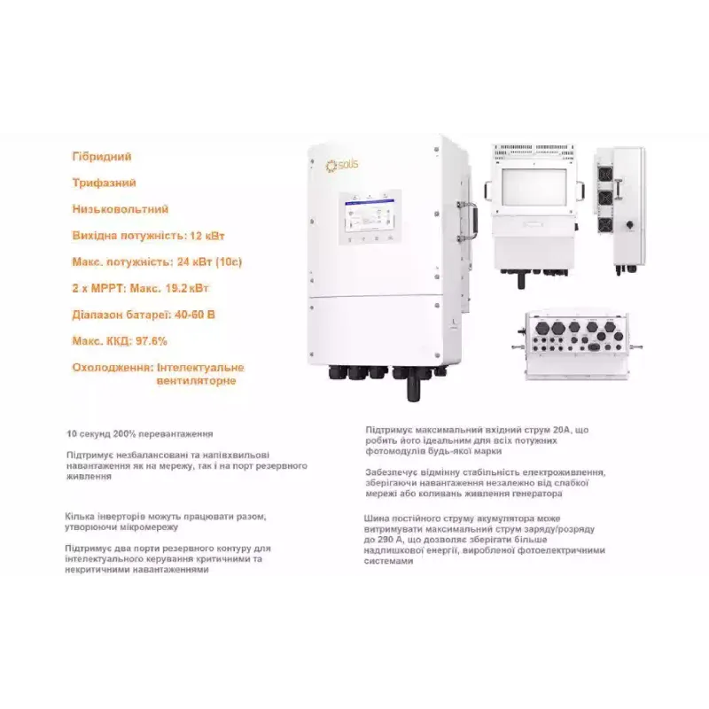Inverterski hibrid Solis S6 (S6-EH3P12K02-NV-YD-L)