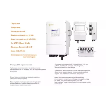 Інвертор гібридний Solis S6 (S6-EH3P15K02-NV-YD-L)