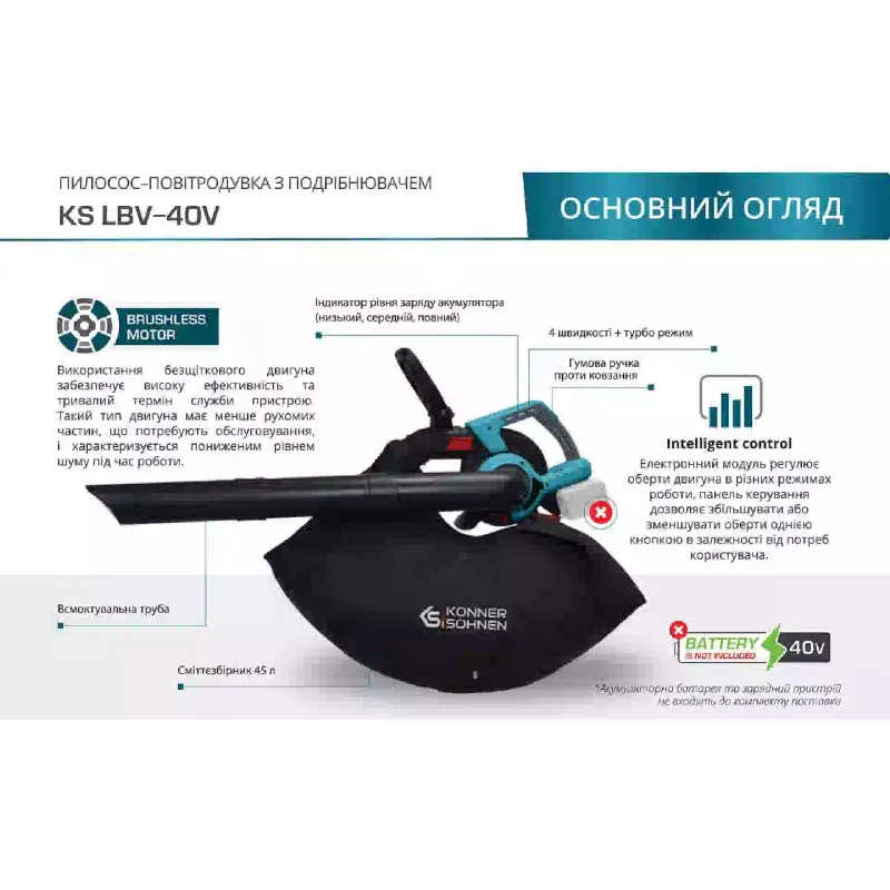 Air blower vacuum cleaner Konner&Sohnen (KSLBV-40V)