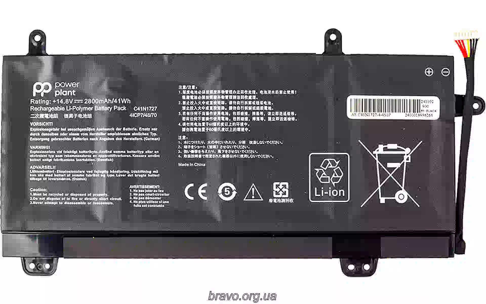 Акумулятор для ноутбука PowerPlant (NB431984) Акумулятор для ноутбука PowerPlant (NB431984)