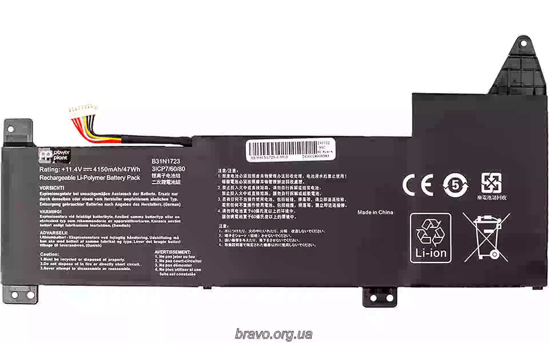 Акумулятор для ноутбука PowerPlant (NB432066) Акумулятор для ноутбука PowerPlant (NB432066)