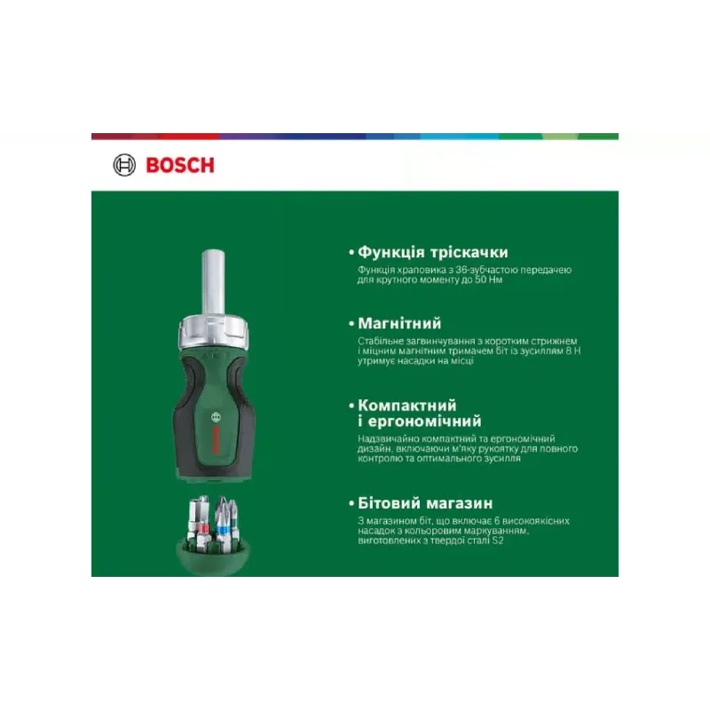 Отвертка Bosch (1.600.A02.7PK)