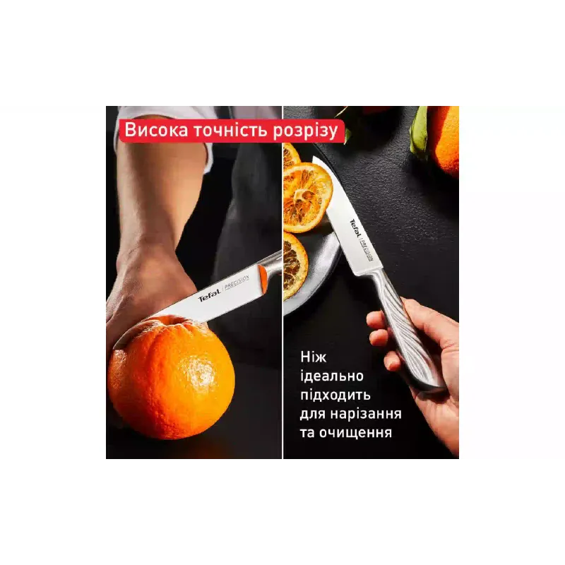 Kitchen knife Tefal Precision (K2890524)