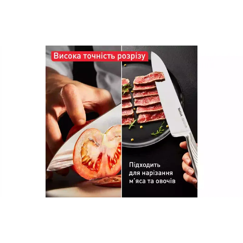 Μαχαίρι σεφ Tefal Precision (K2890224)