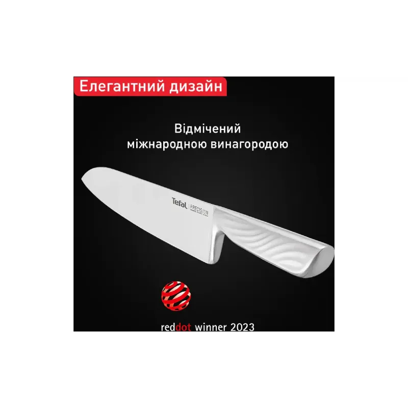 Μαχαίρι σεφ Tefal Precision (K2890224)