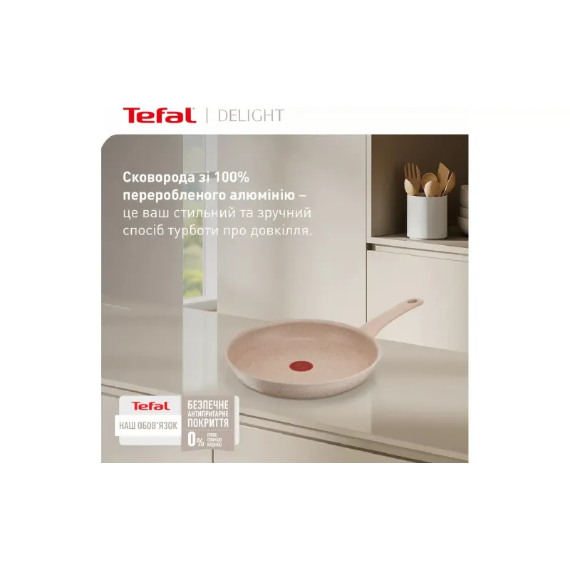 مِقلاة Tefal Delight, Beige (G2930402)