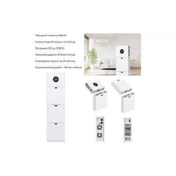 Система за съхранение на енергия 2E PowerWall Vezha (2E-ESS-PWV5-15)