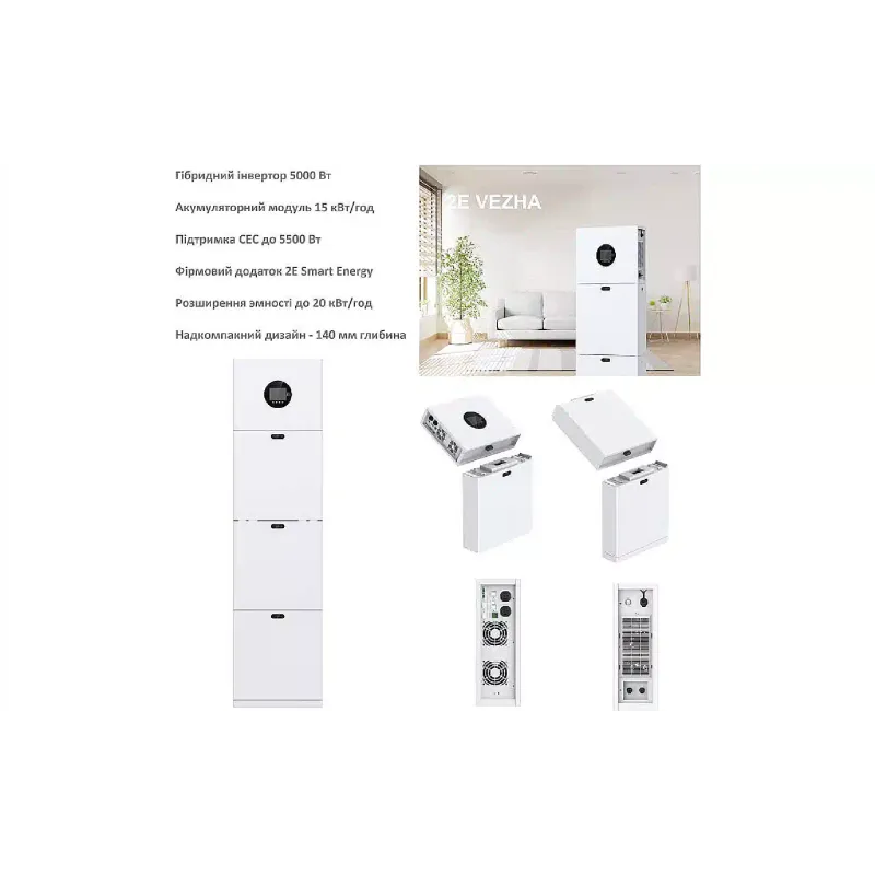 Sistema de armazenamento de energia 2E PowerWall Vezha (2E-ESS-PWV5-15)