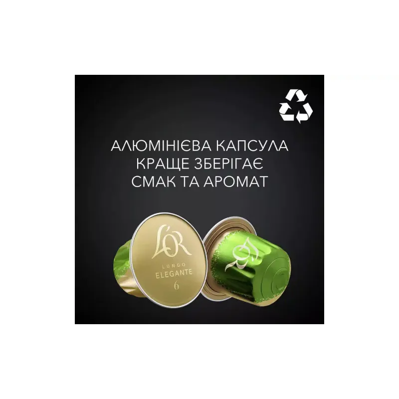 Café L`OR Lungo Elegante (8711000360552)