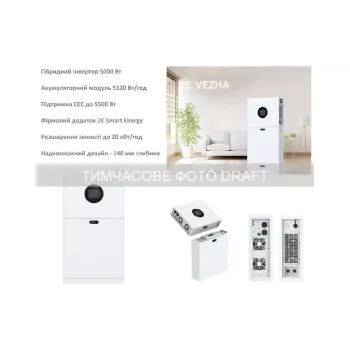 Система за съхранение на енергия 2E PowerWall Vezha (2E-ESS-PWV5-5)