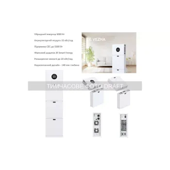 Система за съхранение на енергия 2E PowerWall Vezha (2E-ESS-PWV5-15)
