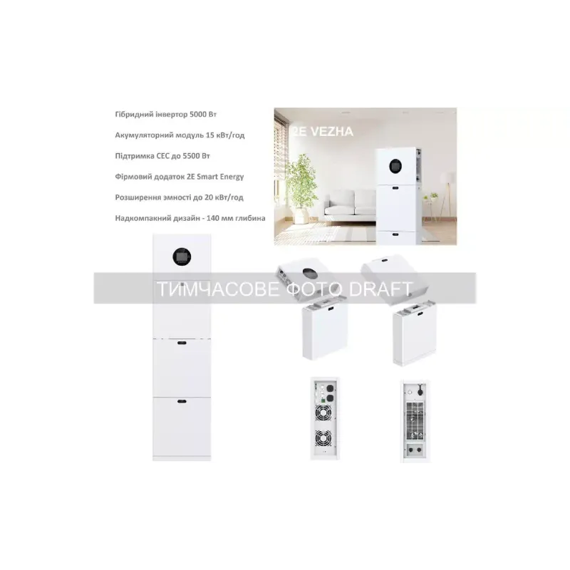 Sistema de armazenamento de energia 2E PowerWall Vezha (2E-ESS-PWV5-15)