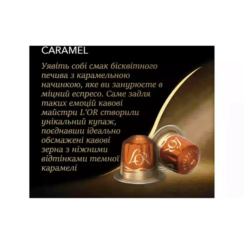 Café L`OR Espresso Caramel (8711000488225)