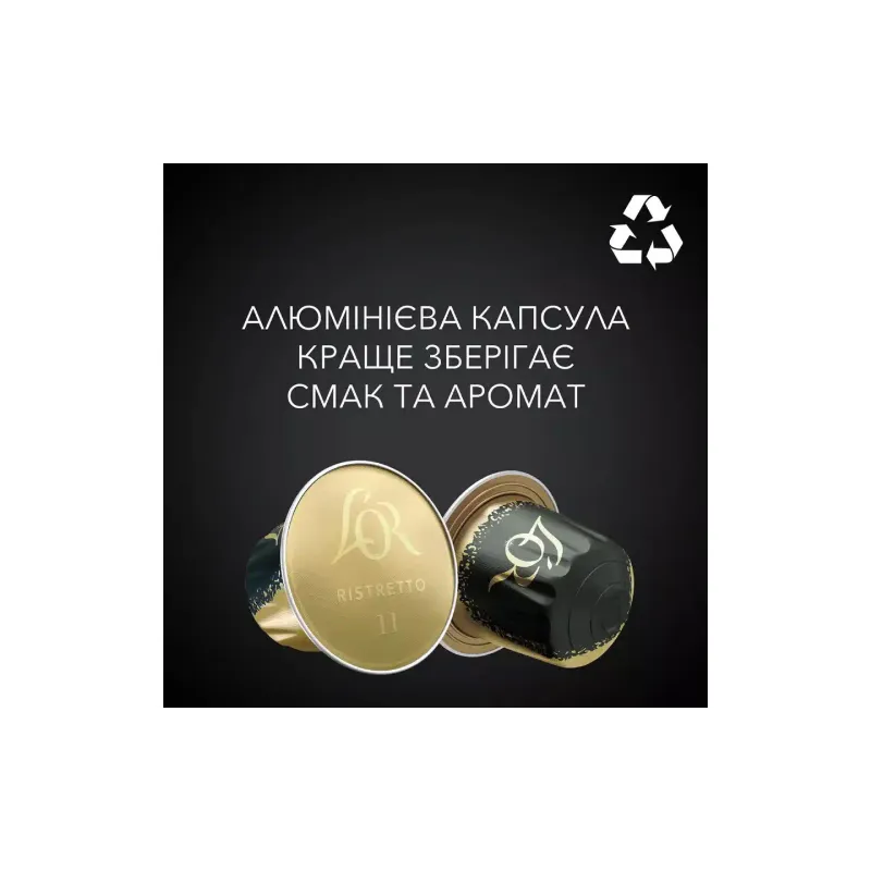 Кофе L`OR Espresso Ristretto (8711000891643)