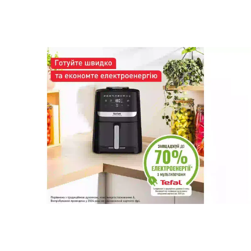 Мультипіч Tefal (EY5528E0)