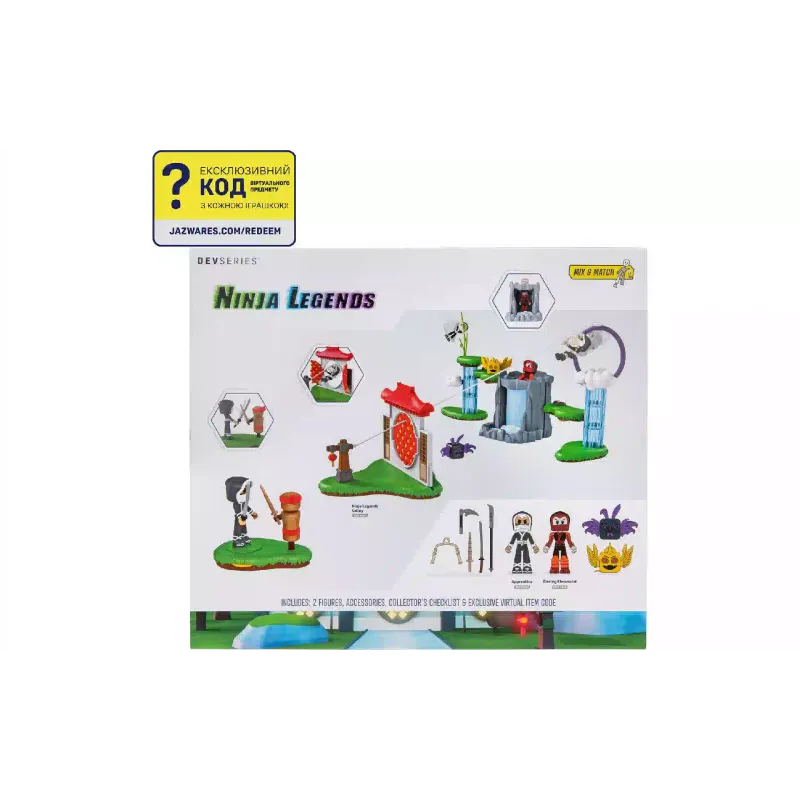 Ігровий набір DevSeries (CRS0063)