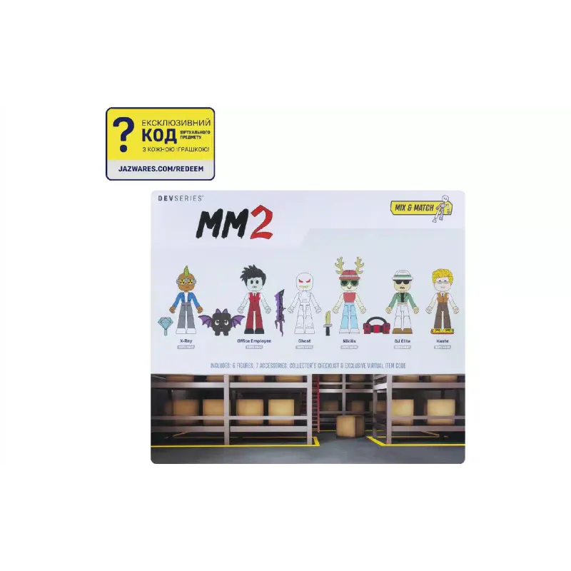 Ігровий набір DevSeries (CRS0093)