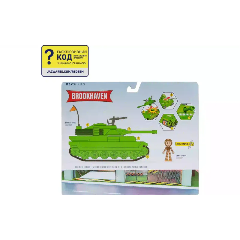 Ігровий набір DevSeries (CRS0056)