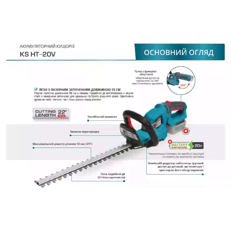 مقص التحوط Konner&Sohnen (KSHT-20V)
