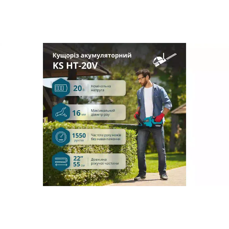 مقص التحوط Konner&Sohnen (KSHT-20VSETMAX)