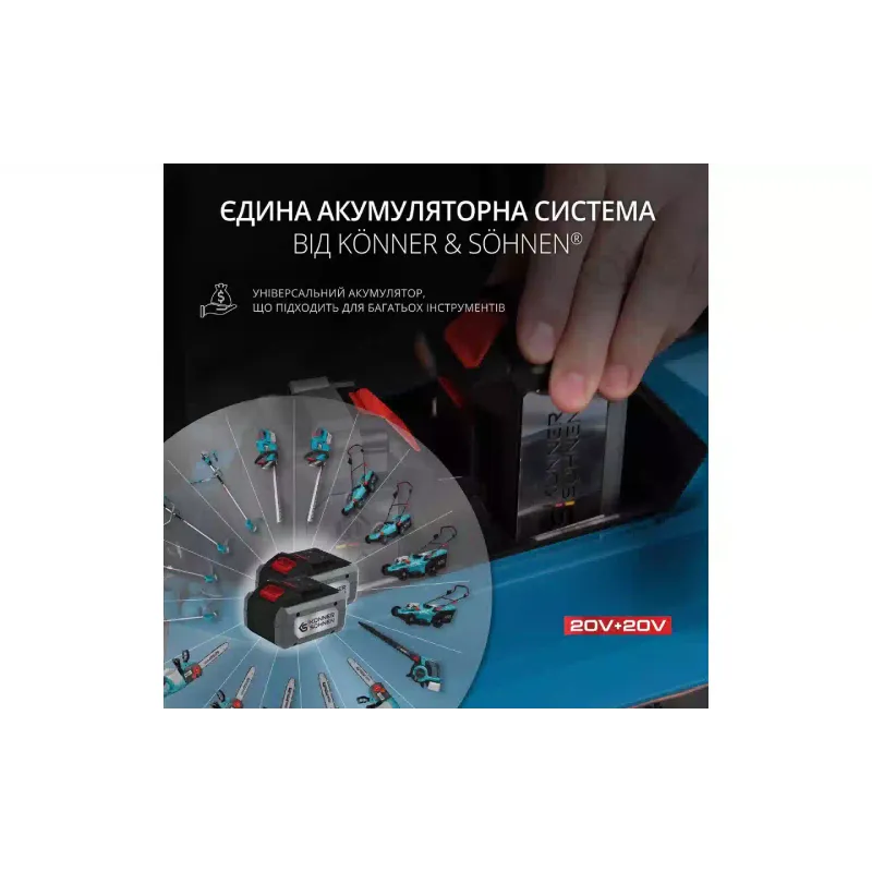 Газонокосилка Konner&Sohnen (KS43LM-40VSET)