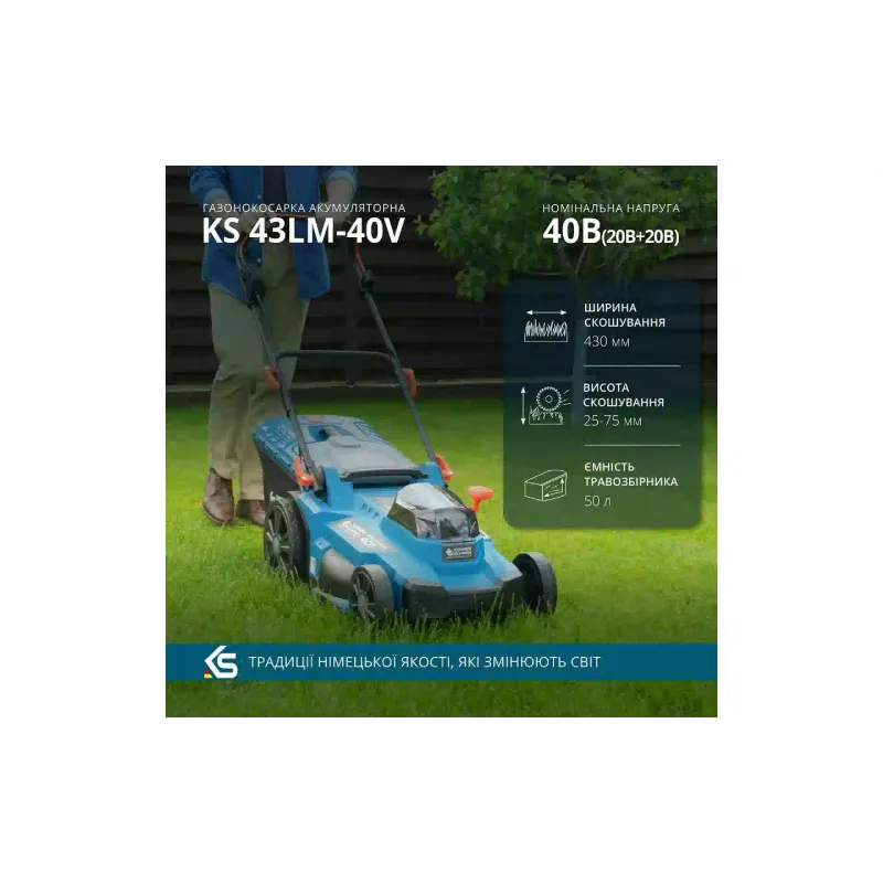 Газонокосилка Konner&Sohnen (KS43LM-40VSET)