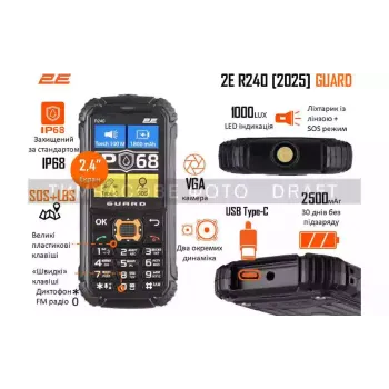 Mobile phone 2E (694743657623)