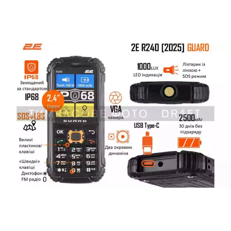 Mobile phone 2E (694743657623)