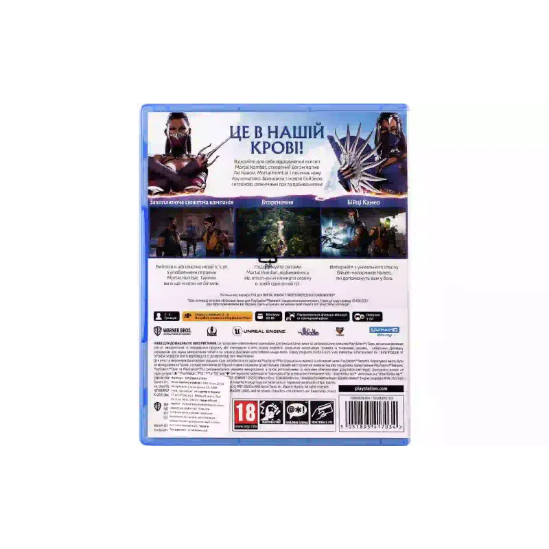 Игра Games Software Mortal Kombat 1 (5051895417034)