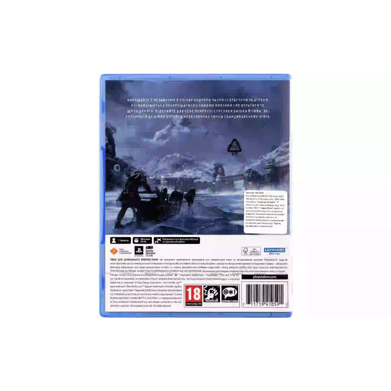 Гра Games Software God of War Ragnarok  (9410591)