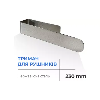 Držalo za brisače Navin (20-020777-0230)