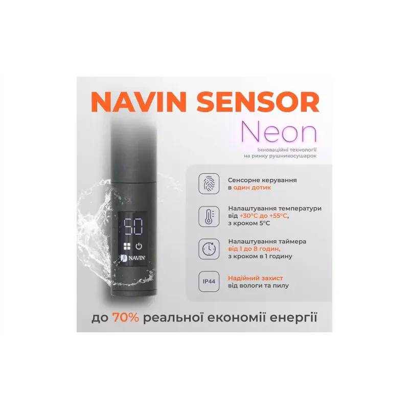 Toallero calefaccionado Navin (12-207033-4880)