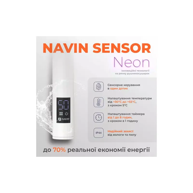 سكة مناشف ساخنة Navin (12-006133-4880)