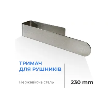 Držalo za brisače Navin (20-020777-0230)