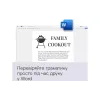 Szoftver Microsoft Office Home 2024 Ukr (EP2-06880)
