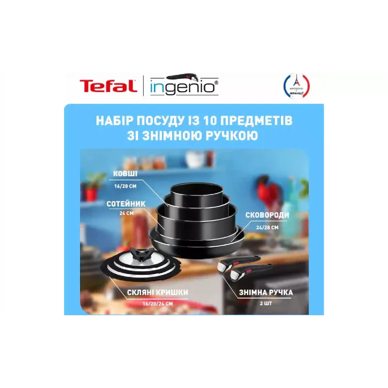 Набір посуду Tefal Ingenio Easy Cook & Clean, Black (L1539053)