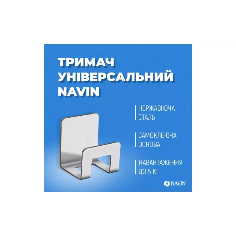 Гачок Navin (20-019777-0505)