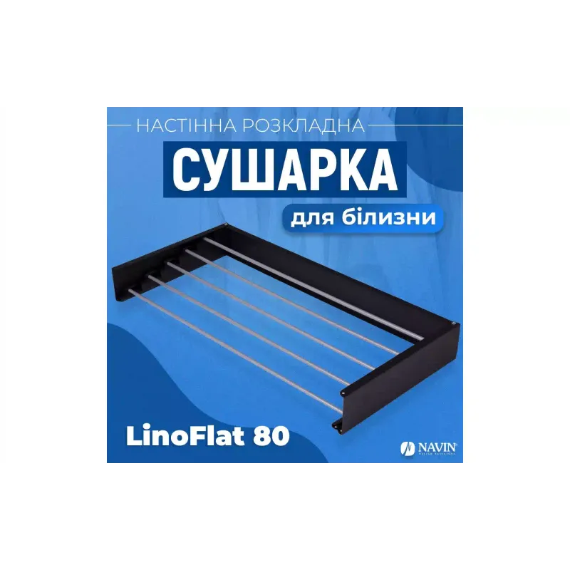 Στεγνωτήριο ρούχων Navin (22-259777-4080)