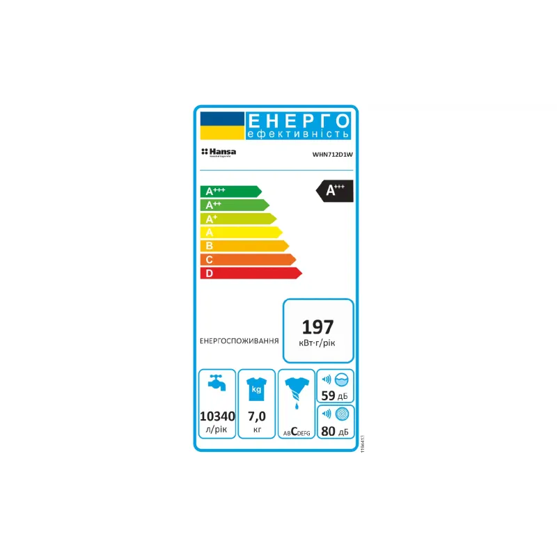 غسالة ملابس Hansa, White (WHN712D1W)