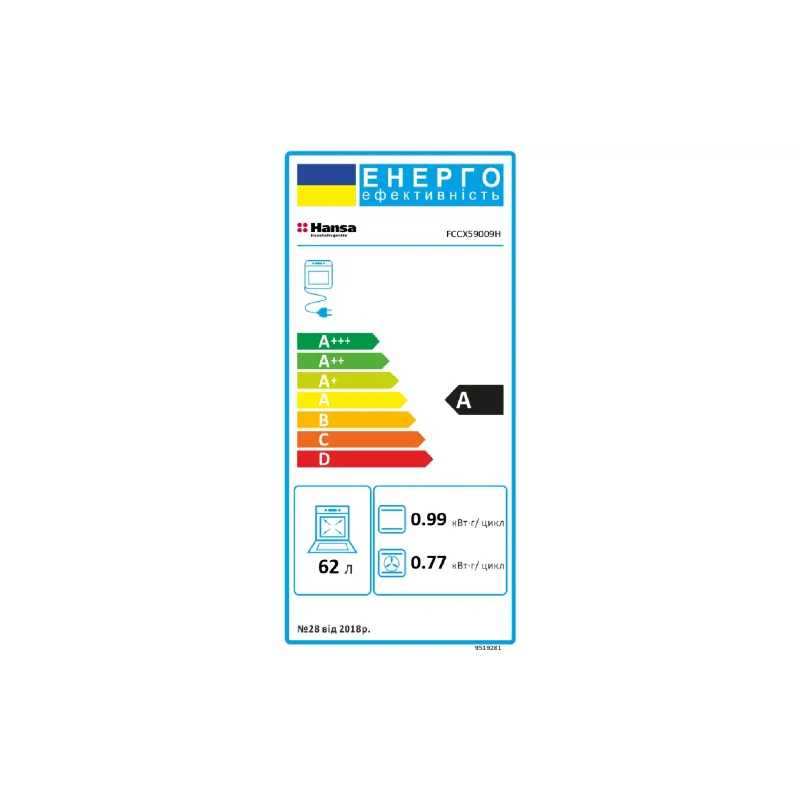 Electric stove Hansa (FCCX59009H)