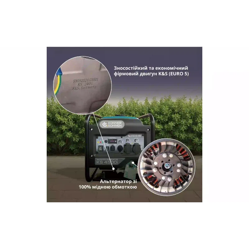 Бензинов инверторен генератор Konner&Sohnen (KS 4500i)