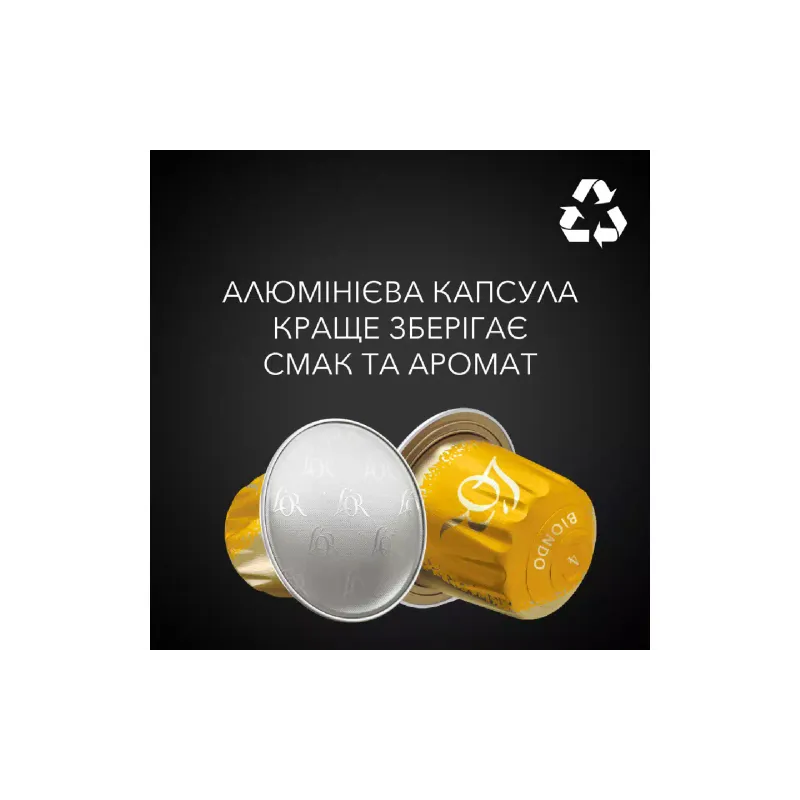 Кава L`OR Espresso Biondo Nespresso (8711000686034)