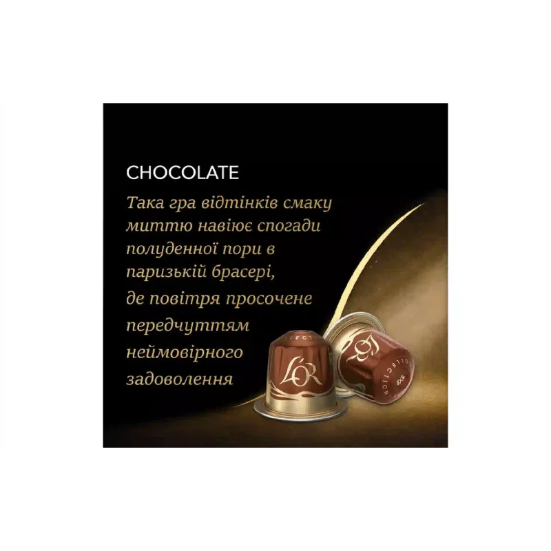Coffee L`OR Espresso Chocolat Nespresso (8711000488188)