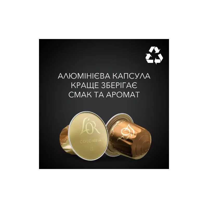 Coffee L`OR Espresso Colombia Nespresso (8711000360613)